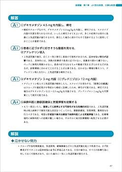 小児薬ドリル〜小児ならではの悩みを解決！治療薬の必要性、用量